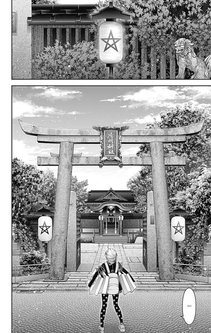 Манга Тёмное собрание - Глава 20 Страница 34