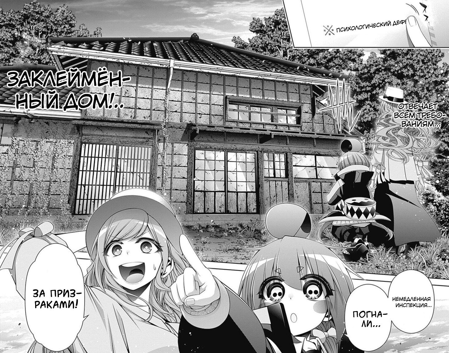 Манга Тёмное собрание - Глава 20 Страница 44