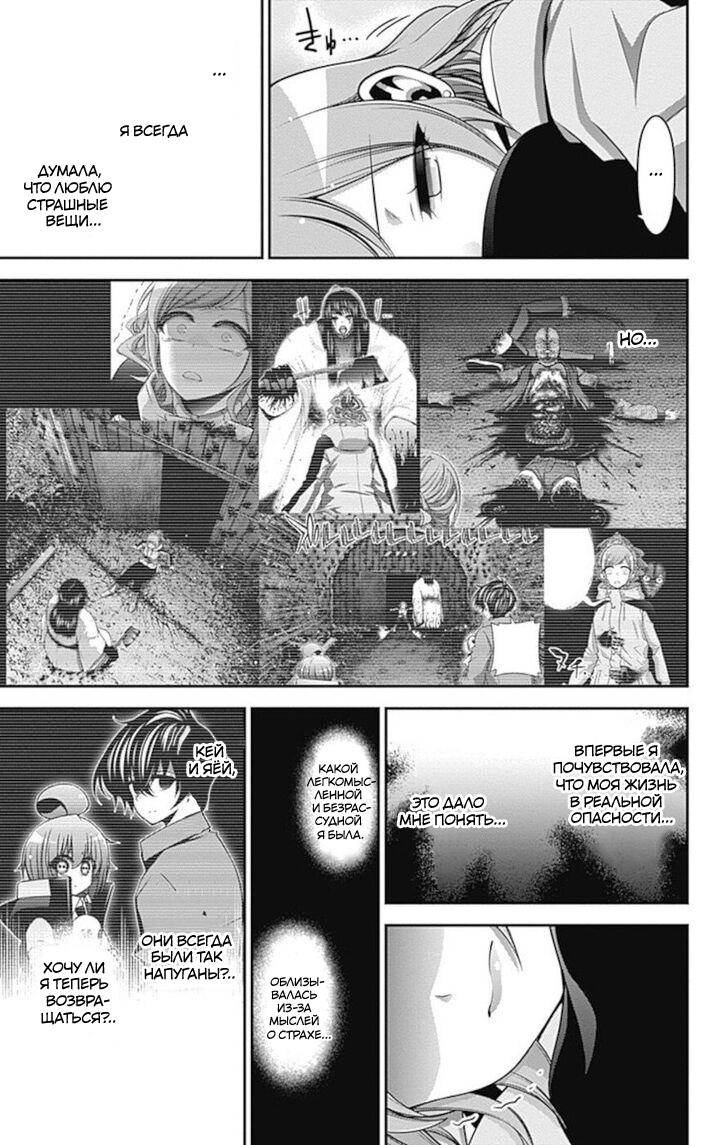 Манга Тёмное собрание - Глава 20 Страница 13