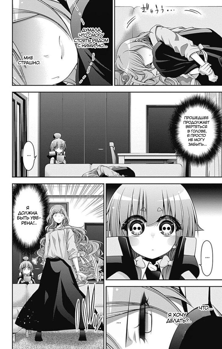 Манга Тёмное собрание - Глава 20 Страница 14