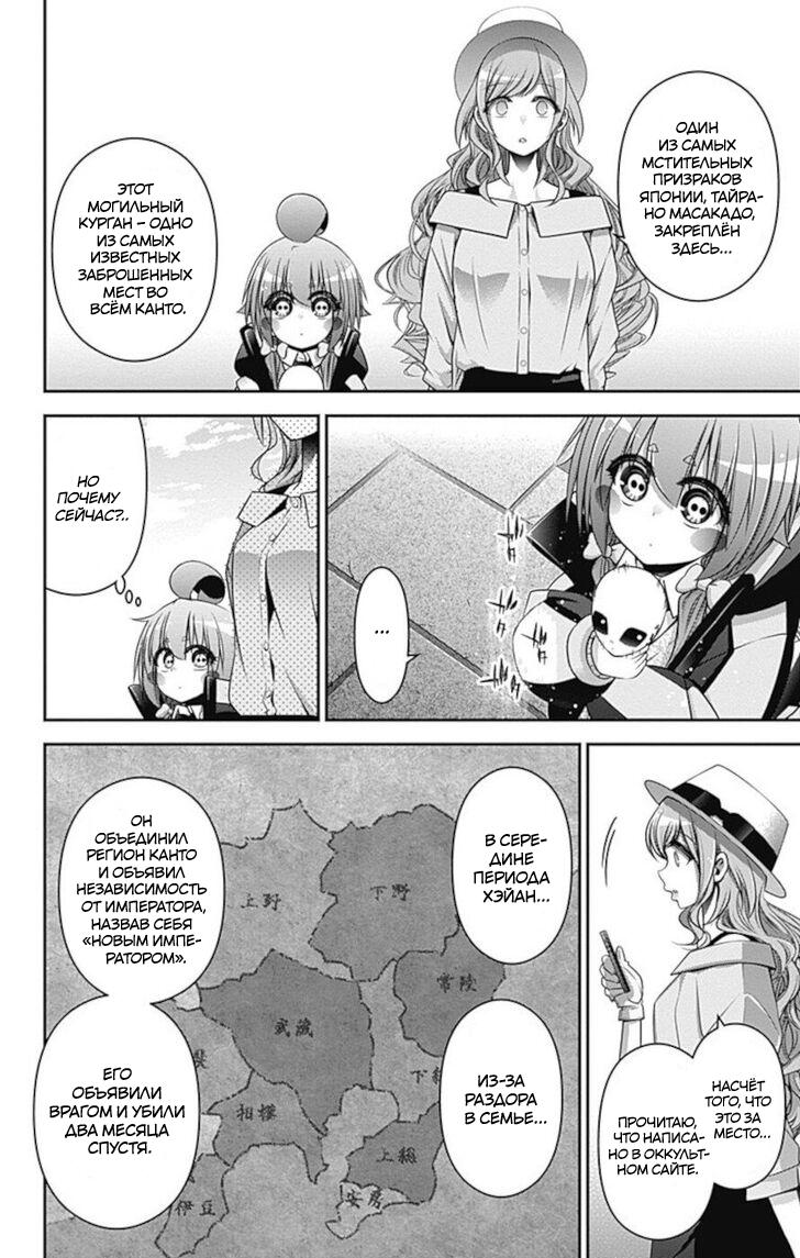 Манга Тёмное собрание - Глава 20 Страница 20