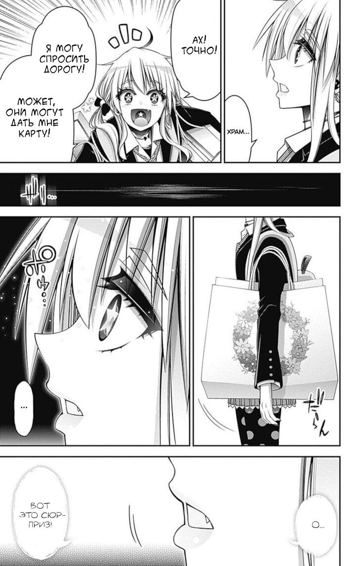 Манга Тёмное собрание - Глава 20 Страница 35