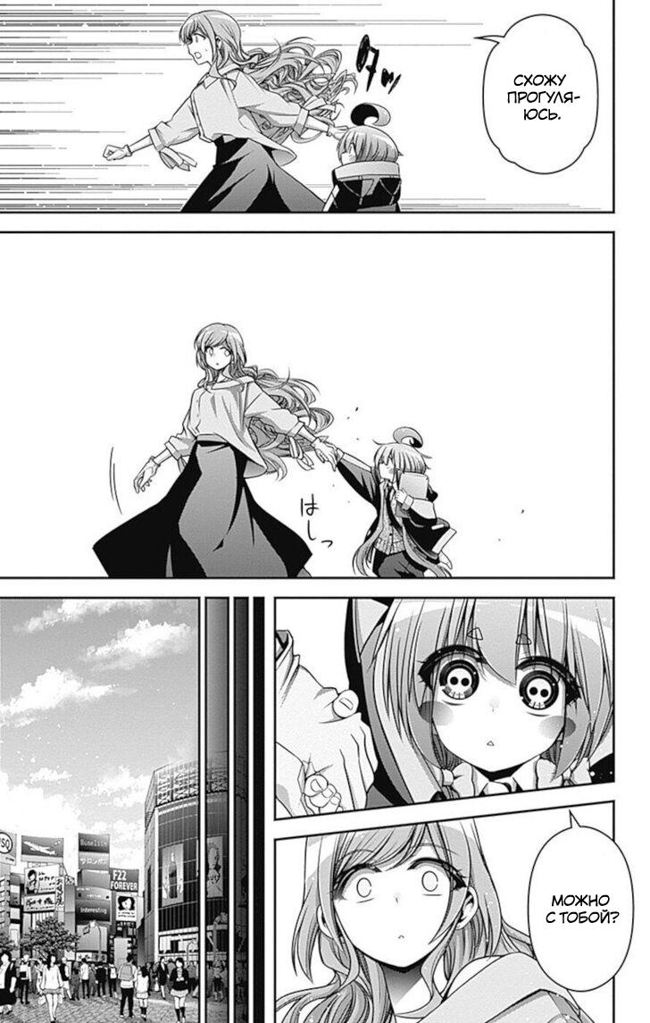 Манга Тёмное собрание - Глава 20 Страница 15