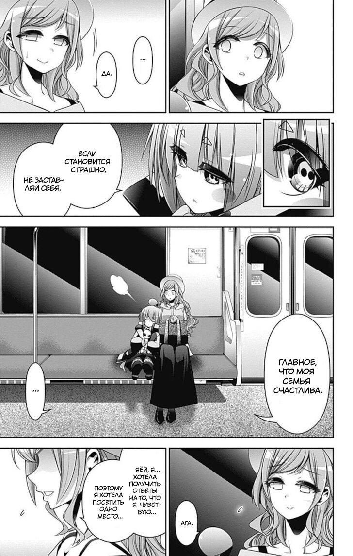 Манга Тёмное собрание - Глава 20 Страница 17