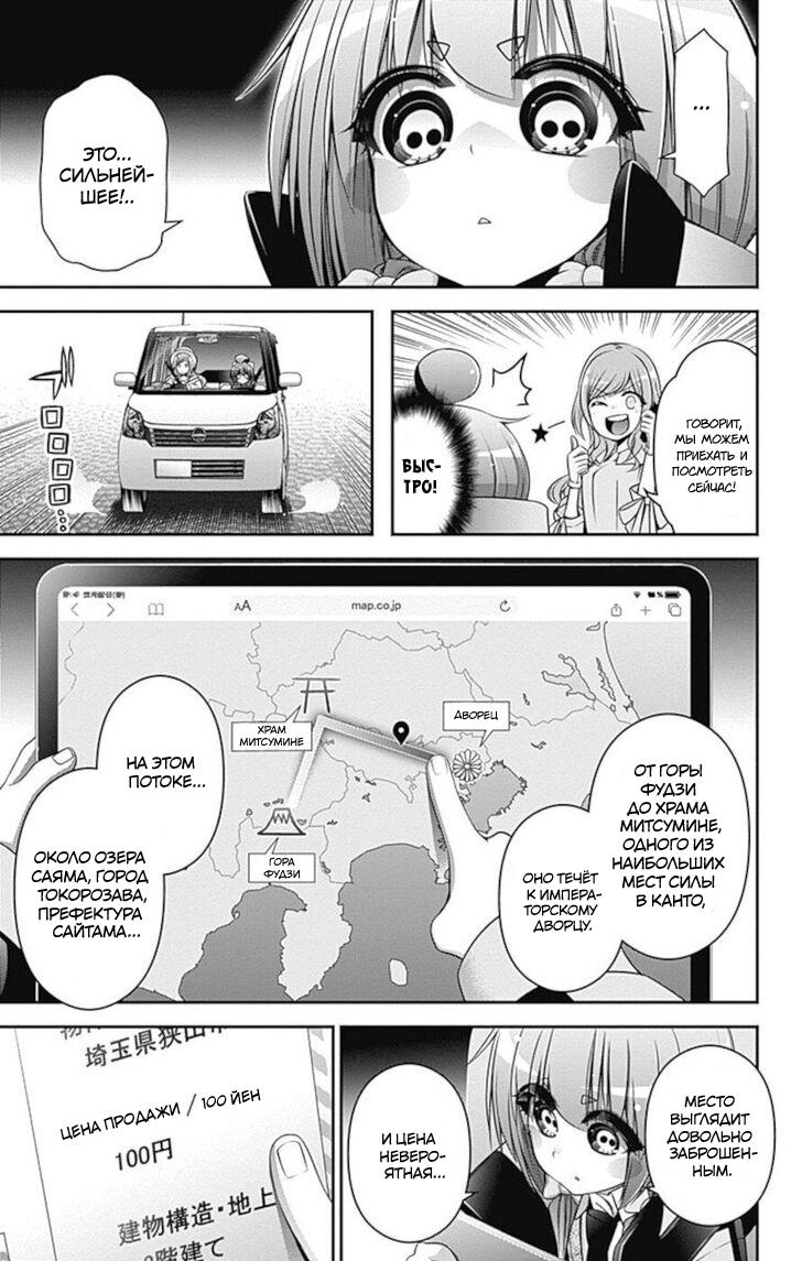 Манга Тёмное собрание - Глава 20 Страница 43