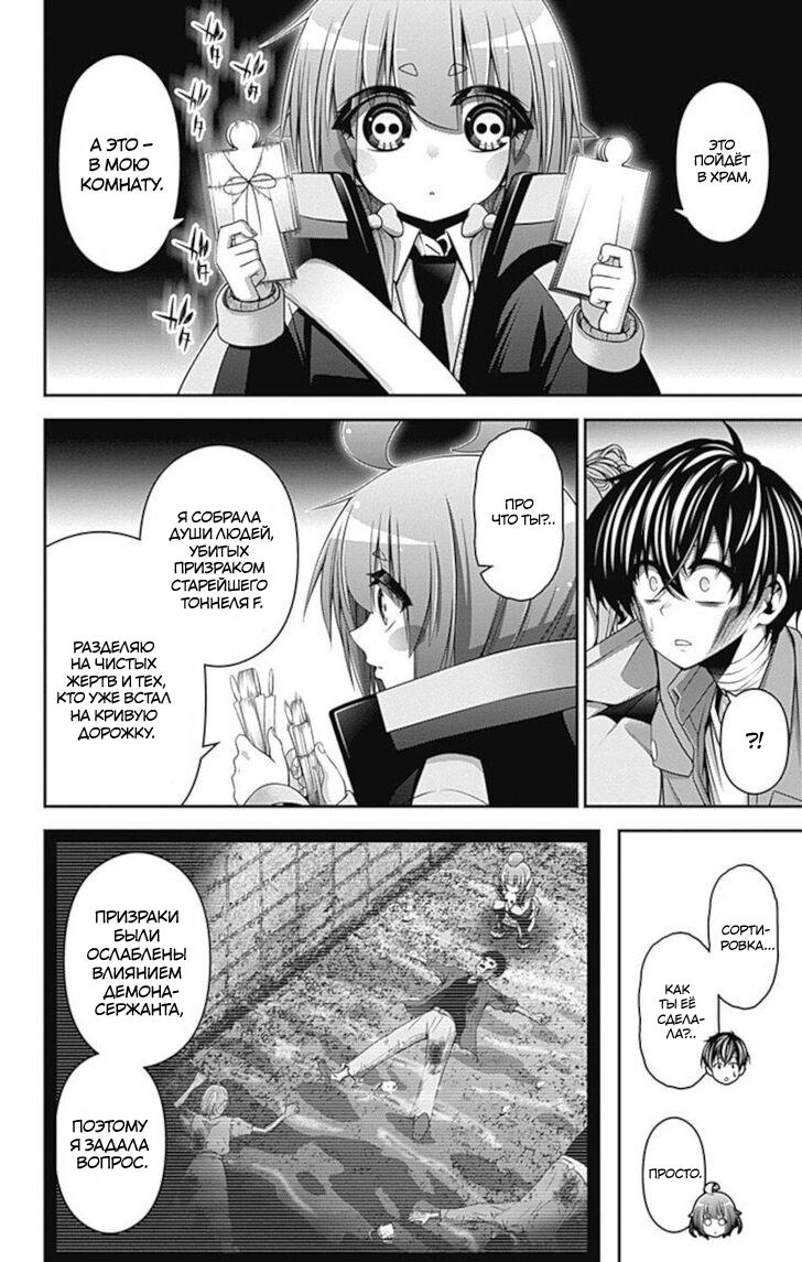 Манга Тёмное собрание - Глава 20 Страница 2