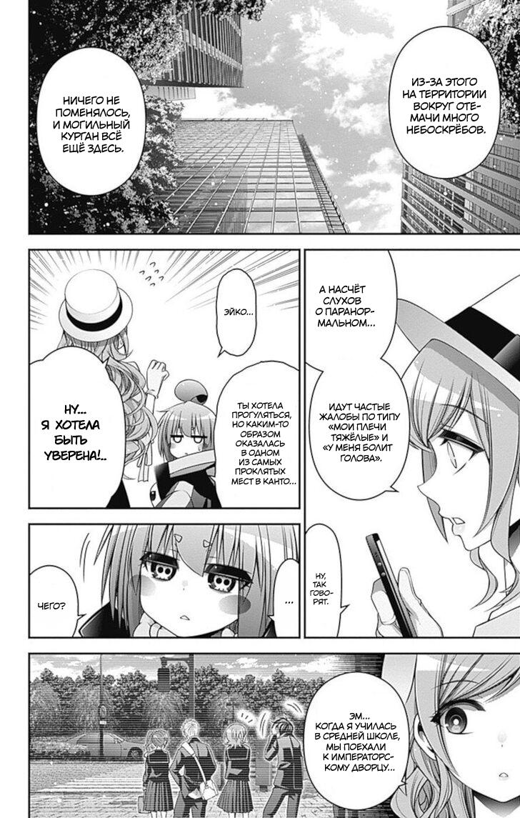 Манга Тёмное собрание - Глава 20 Страница 22
