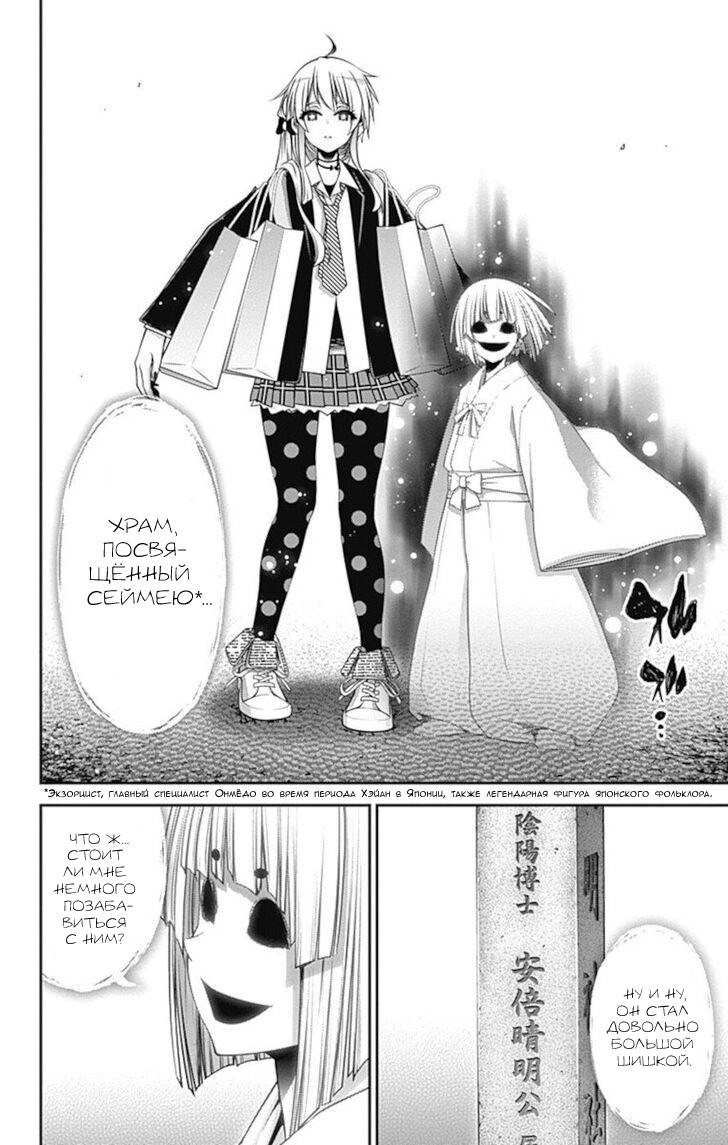 Манга Тёмное собрание - Глава 20 Страница 36