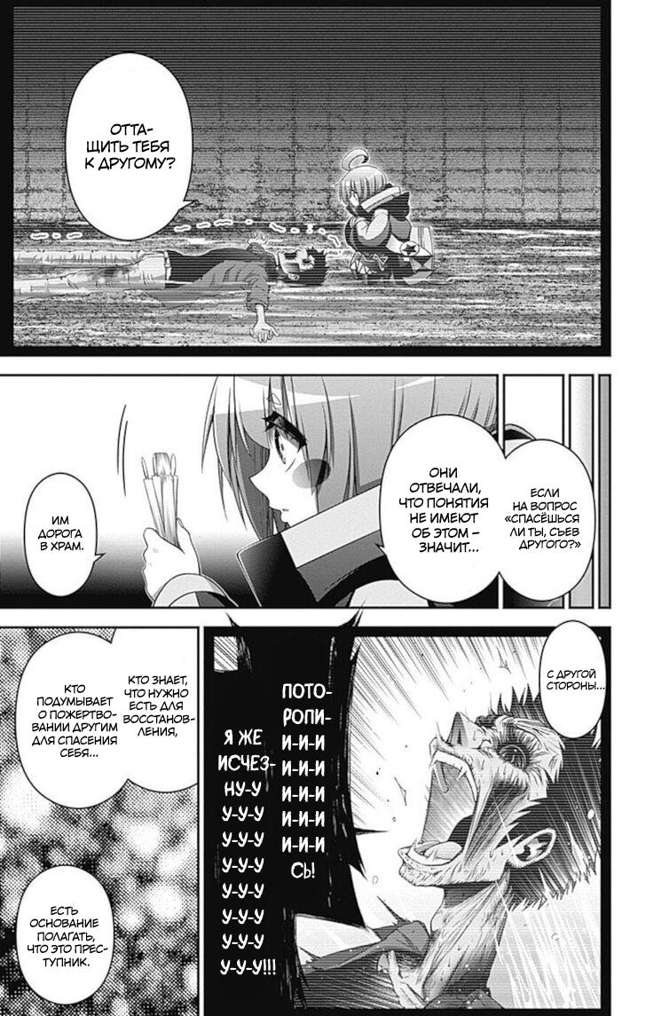 Манга Тёмное собрание - Глава 20 Страница 3