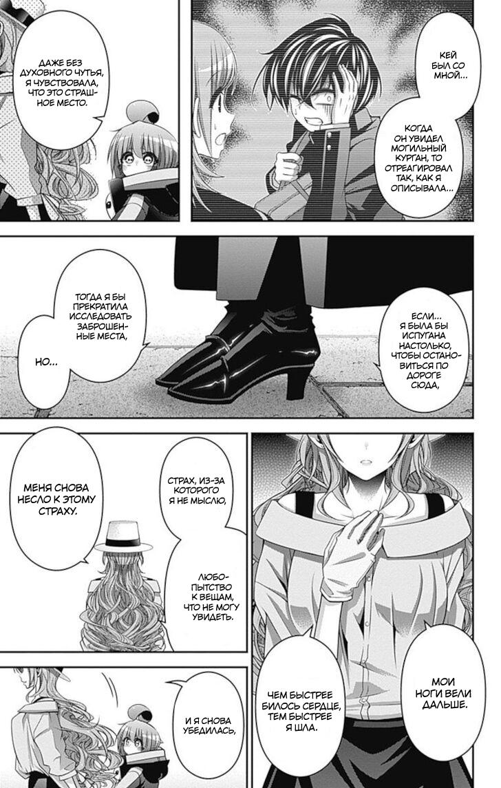 Манга Тёмное собрание - Глава 20 Страница 23