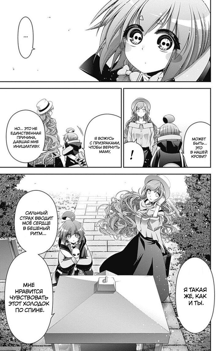 Манга Тёмное собрание - Глава 20 Страница 25