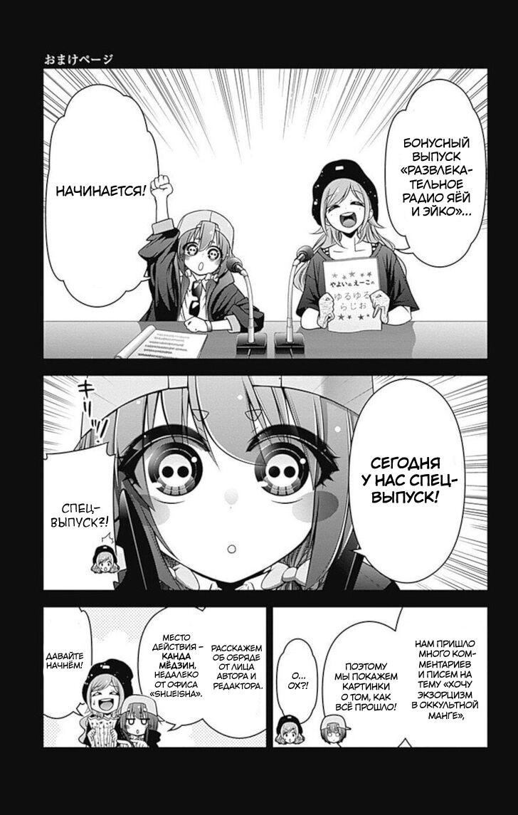 Манга Тёмное собрание - Глава 19.5 Страница 1