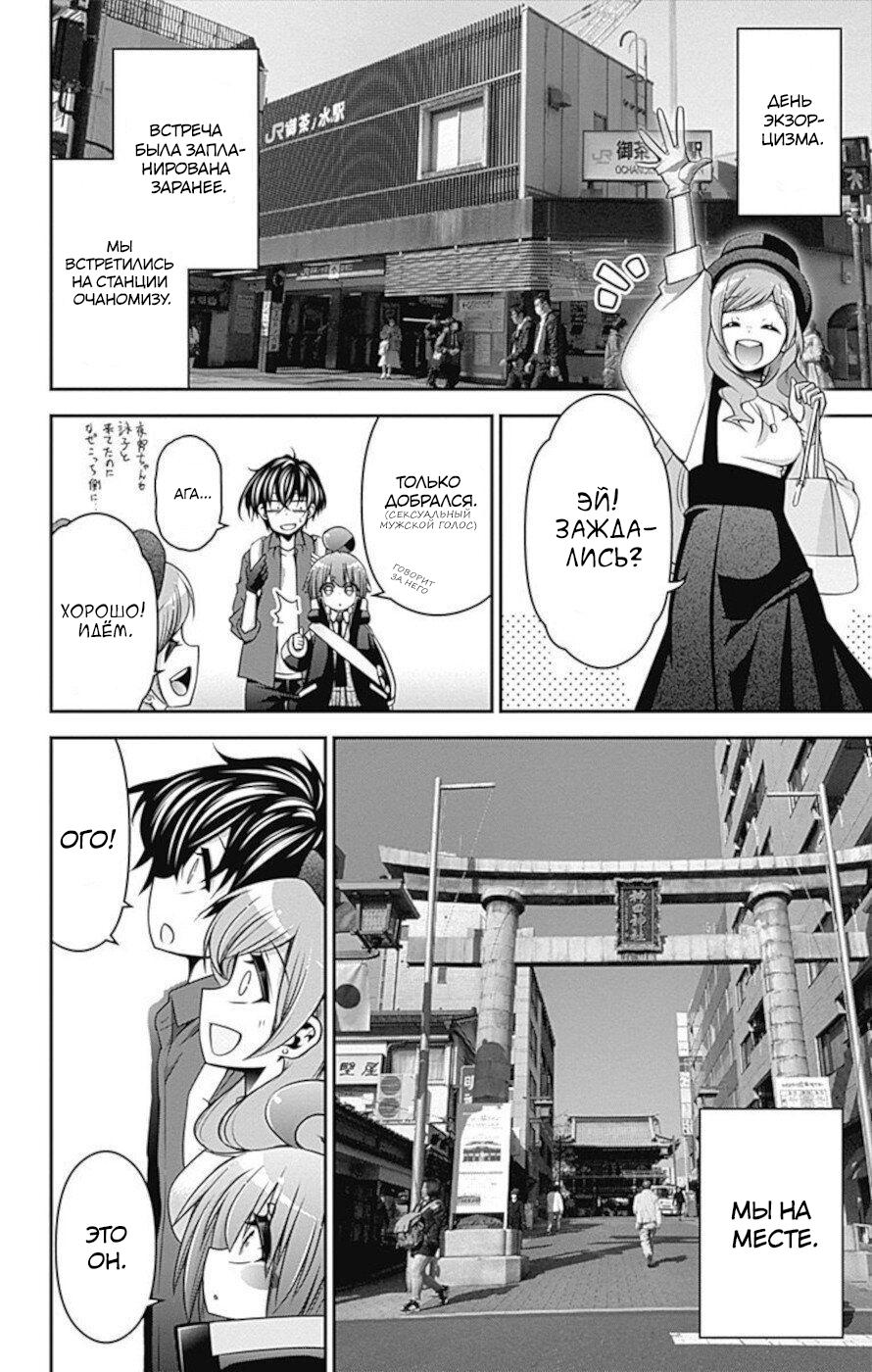 Манга Тёмное собрание - Глава 19.5 Страница 2