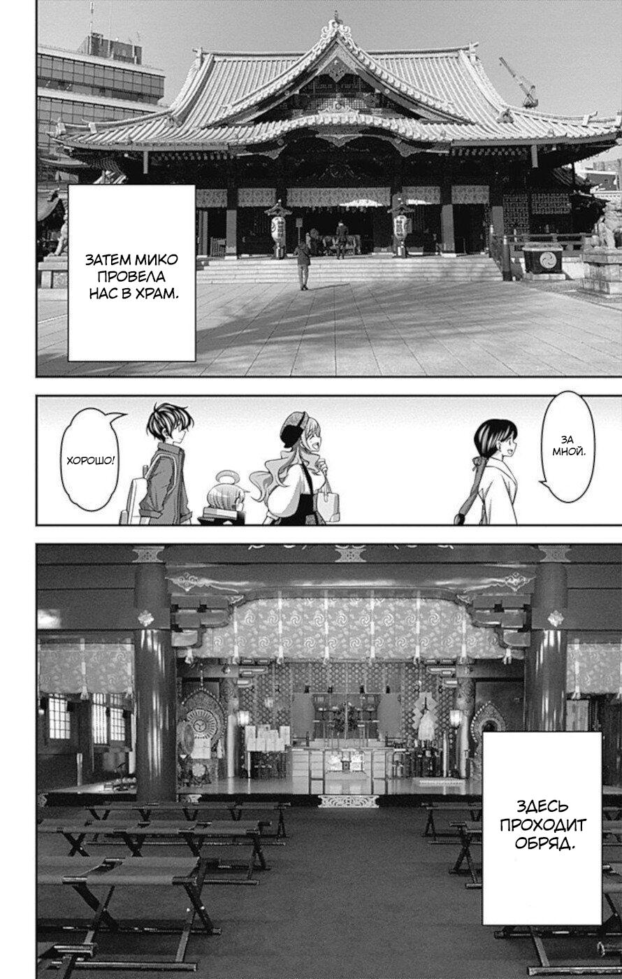 Манга Тёмное собрание - Глава 19.5 Страница 4