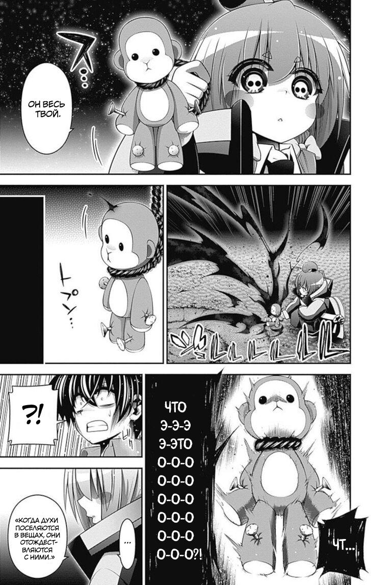 Манга Тёмное собрание - Глава 19 Страница 41