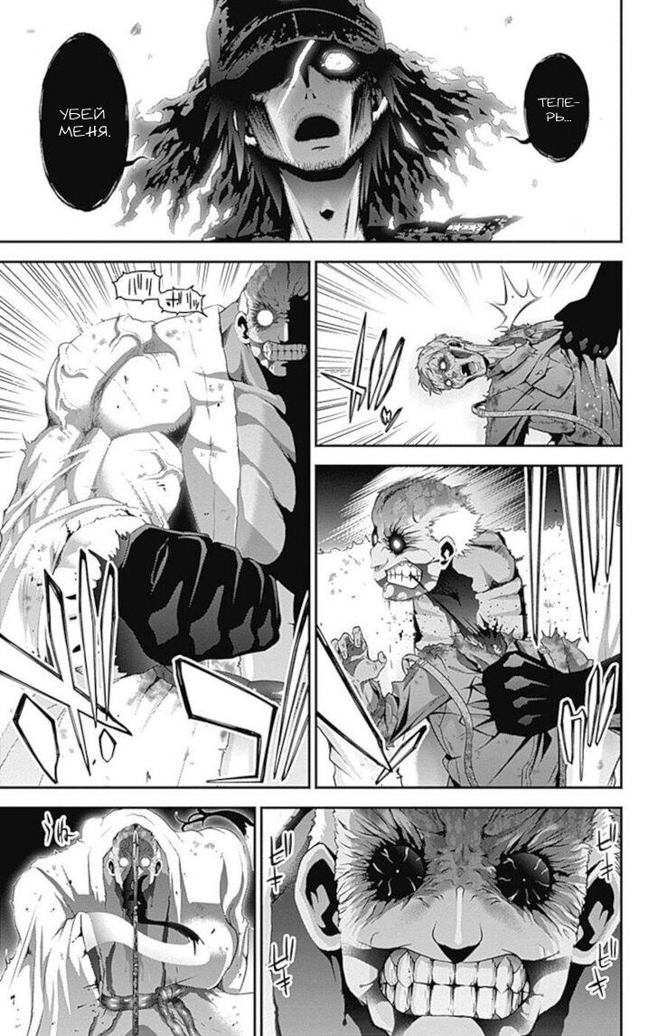Манга Тёмное собрание - Глава 19 Страница 17