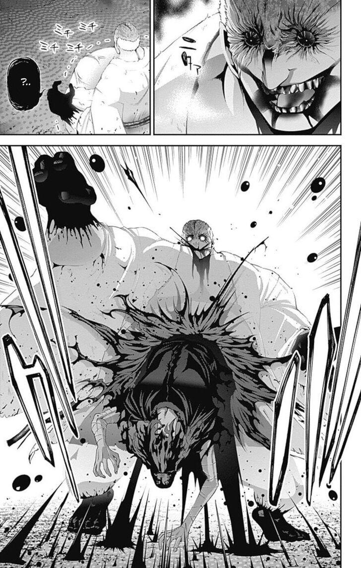 Манга Тёмное собрание - Глава 19 Страница 23