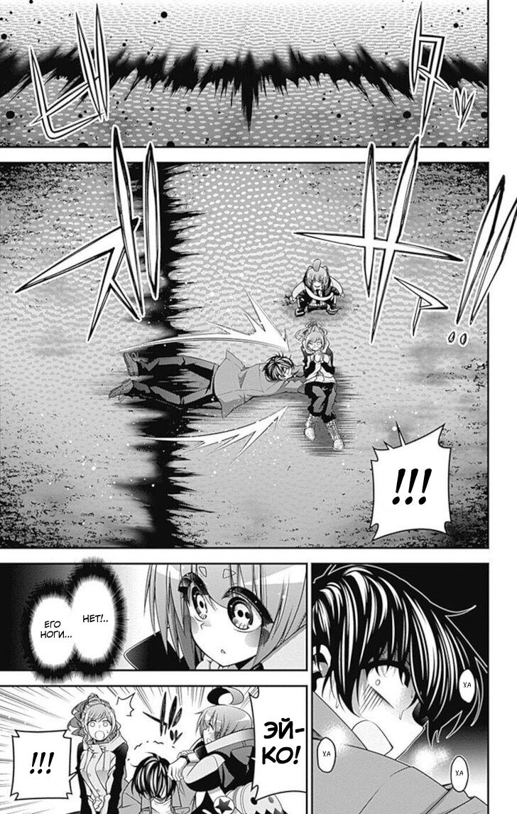 Манга Тёмное собрание - Глава 19 Страница 27