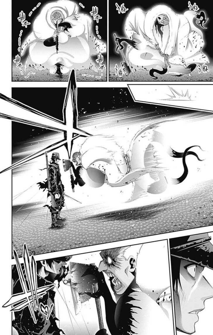 Манга Тёмное собрание - Глава 19 Страница 12