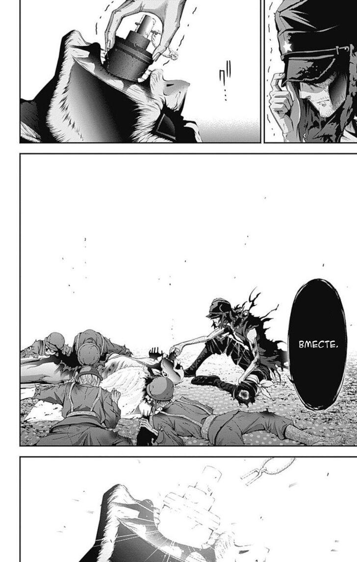 Манга Тёмное собрание - Глава 19 Страница 36