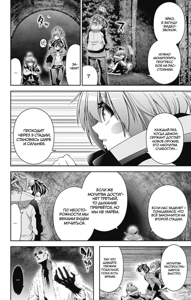 Манга Тёмное собрание - Глава 19 Страница 10