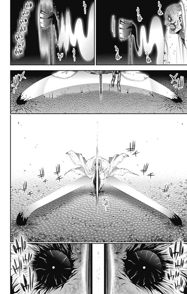 Манга Тёмное собрание - Глава 19 Страница 18