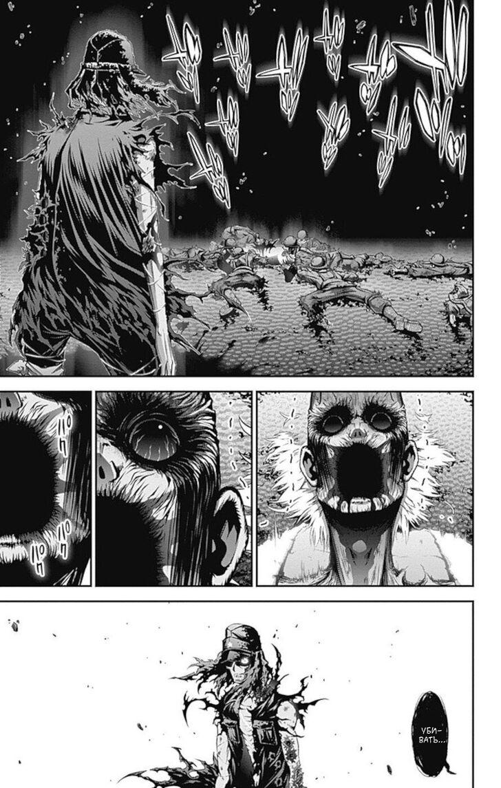 Манга Тёмное собрание - Глава 19 Страница 35