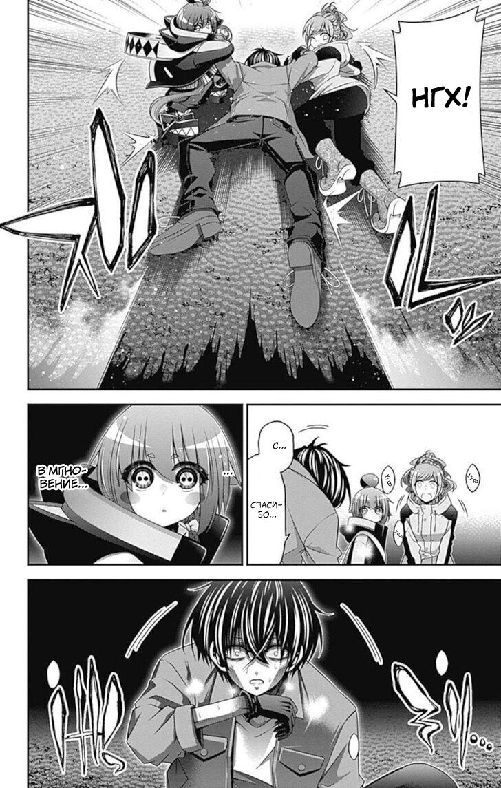 Манга Тёмное собрание - Глава 19 Страница 28