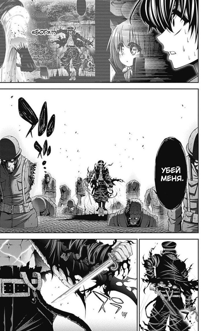 Манга Тёмное собрание - Глава 19 Страница 7