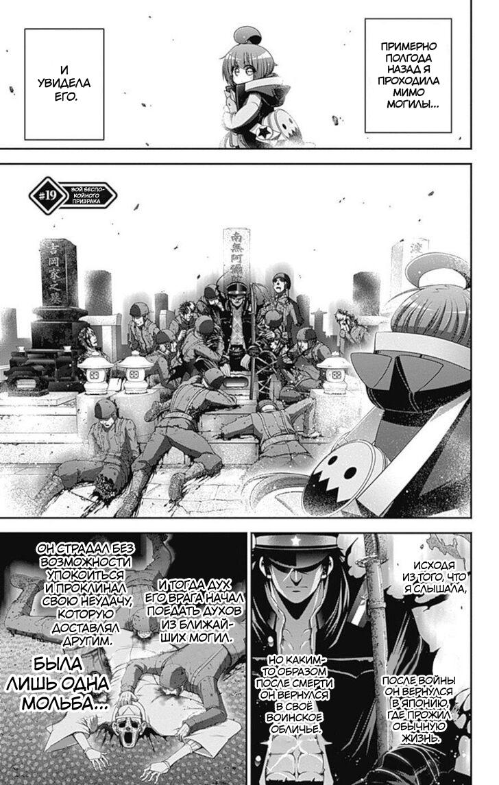 Манга Тёмное собрание - Глава 19 Страница 1