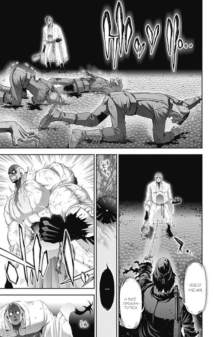 Манга Тёмное собрание - Глава 19 Страница 11