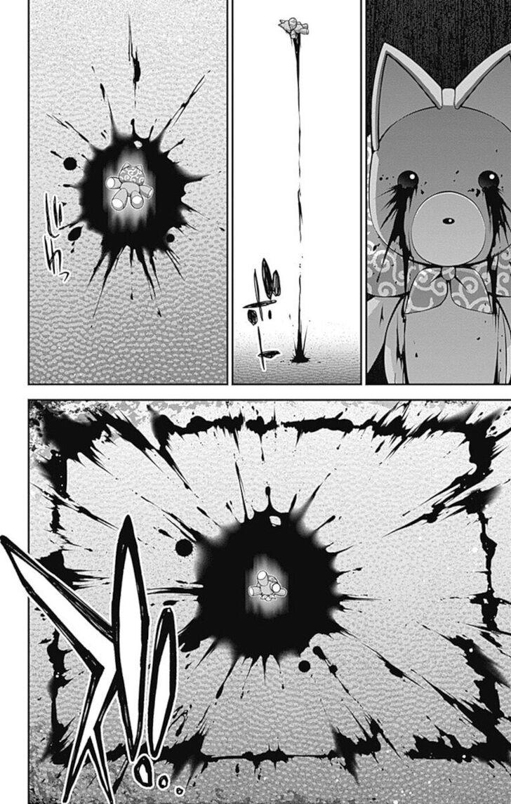 Манга Тёмное собрание - Глава 18 Страница 42