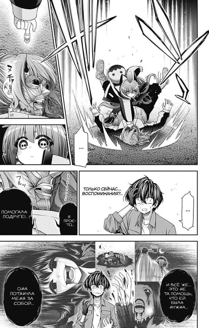 Манга Тёмное собрание - Глава 18 Страница 3