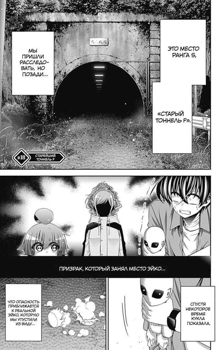 Манга Тёмное собрание - Глава 18 Страница 1