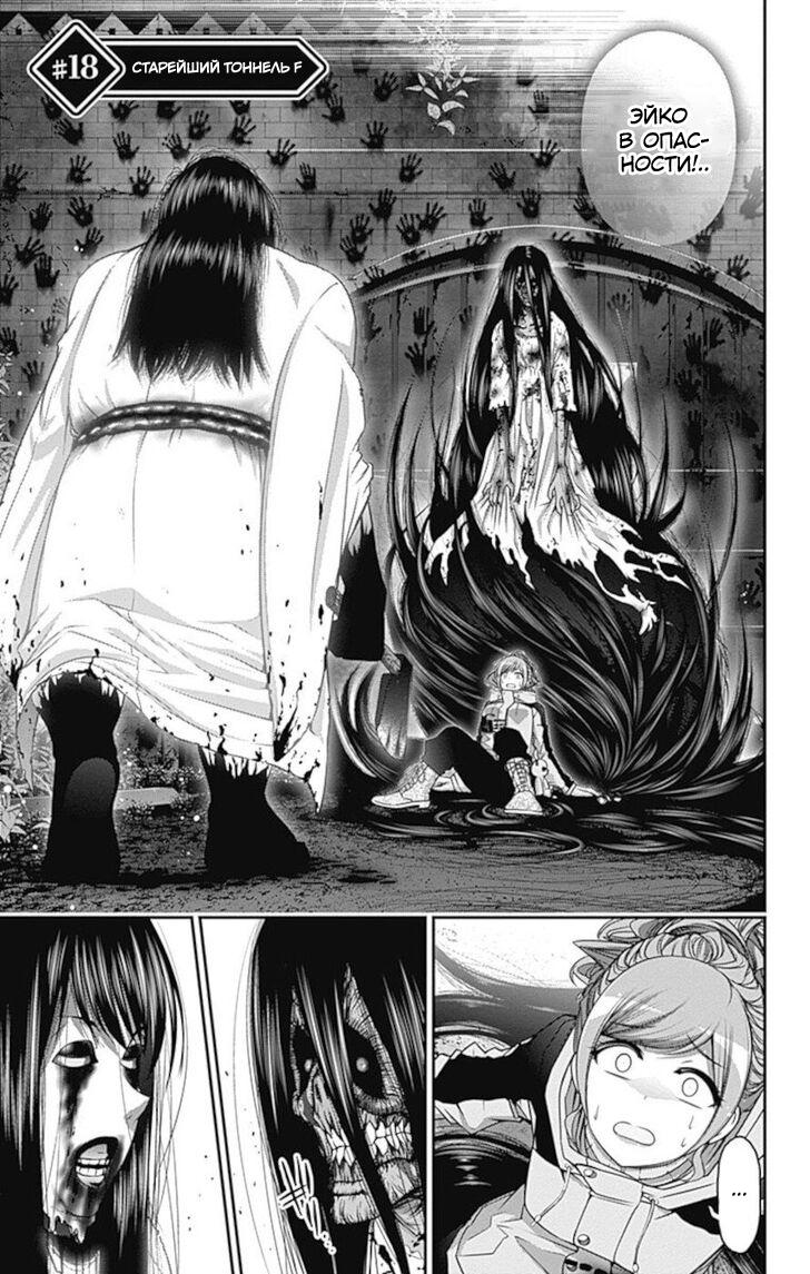 Манга Тёмное собрание - Глава 18 Страница 5