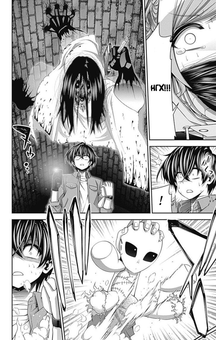 Манга Тёмное собрание - Глава 18 Страница 26