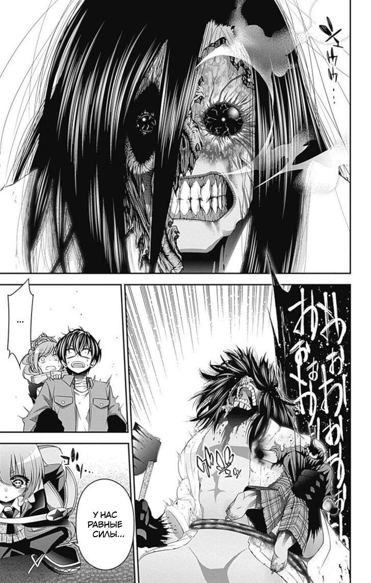 Манга Тёмное собрание - Глава 18 Страница 39
