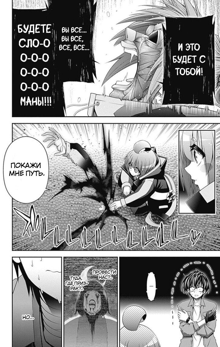 Манга Тёмное собрание - Глава 18 Страница 4
