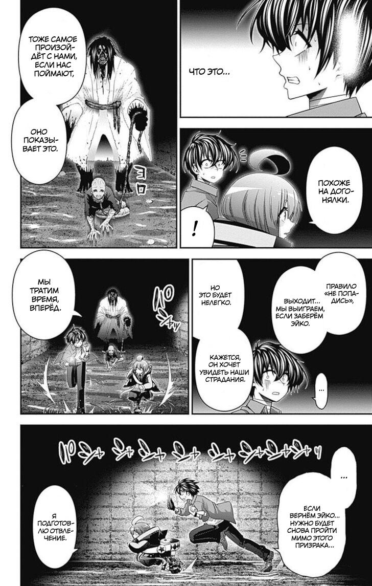 Манга Тёмное собрание - Глава 18 Страница 22