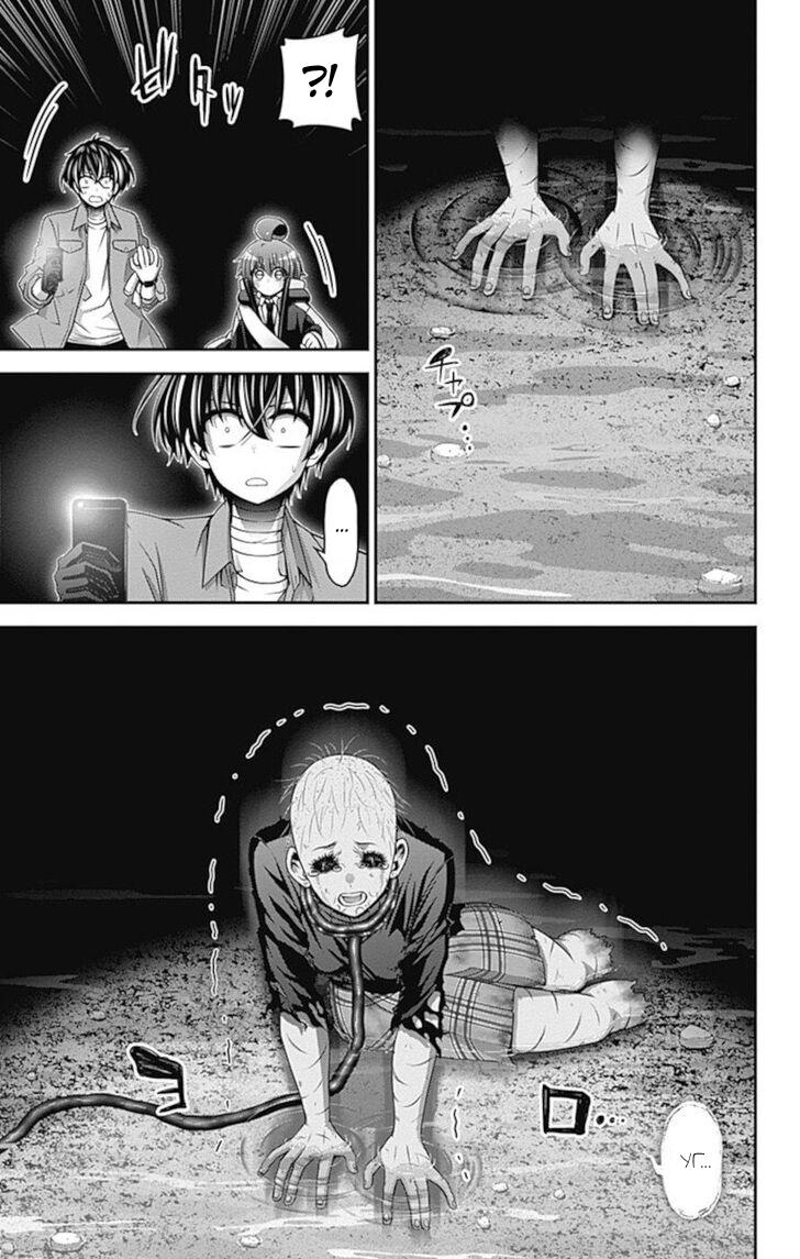 Манга Тёмное собрание - Глава 18 Страница 19