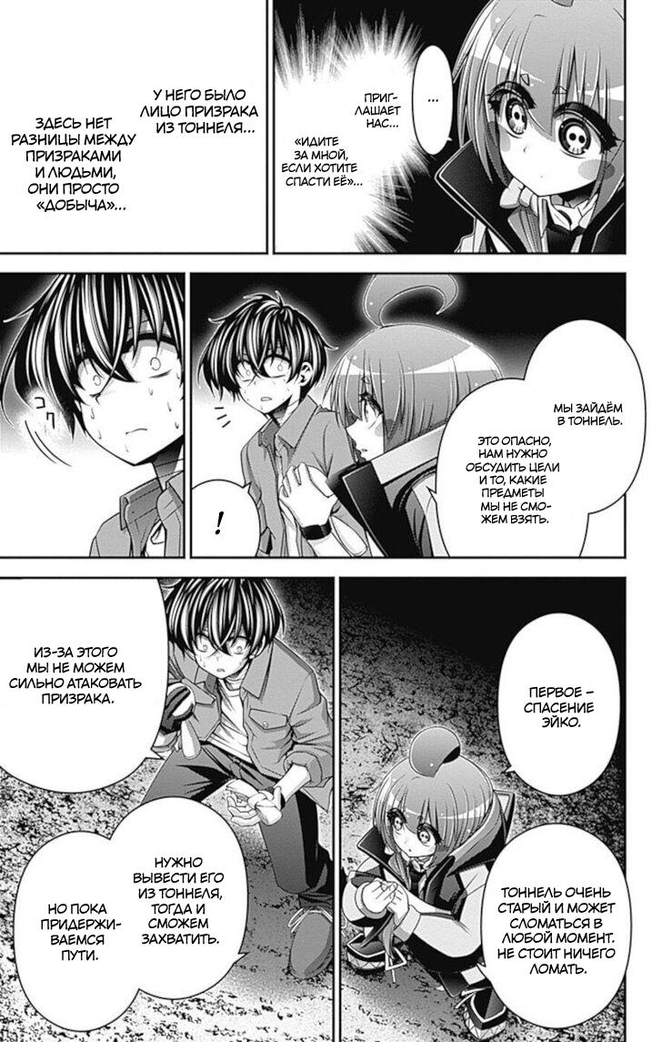 Манга Тёмное собрание - Глава 18 Страница 15