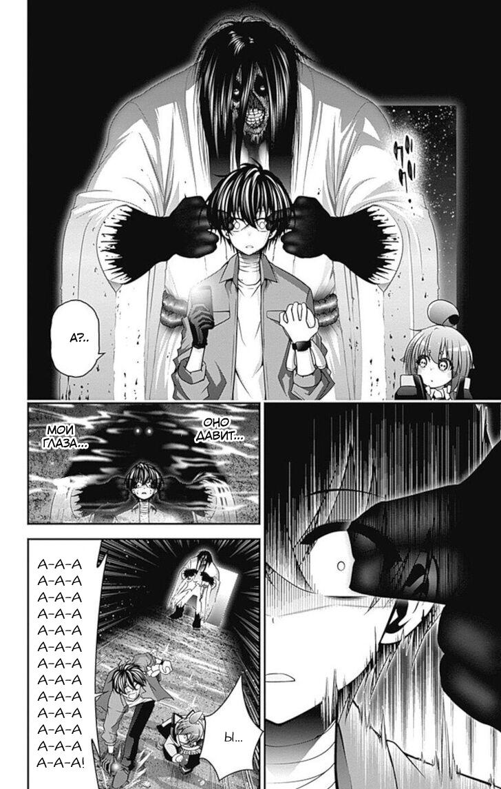 Манга Тёмное собрание - Глава 18 Страница 18