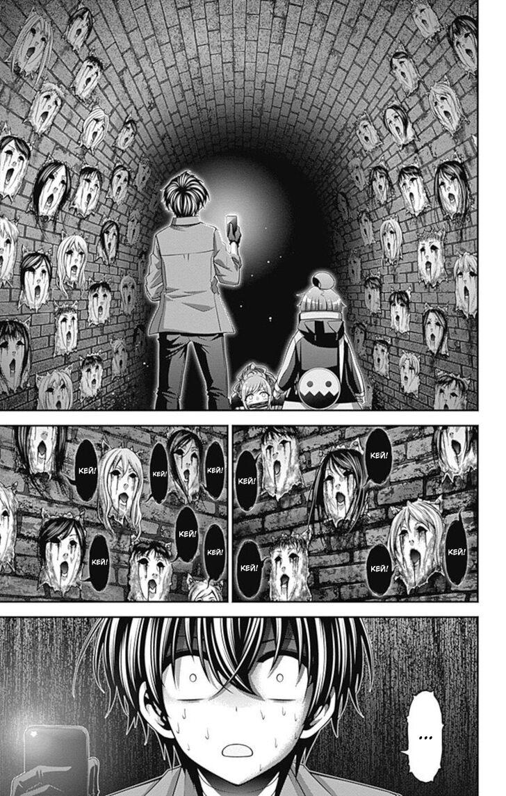 Манга Тёмное собрание - Глава 18 Страница 25