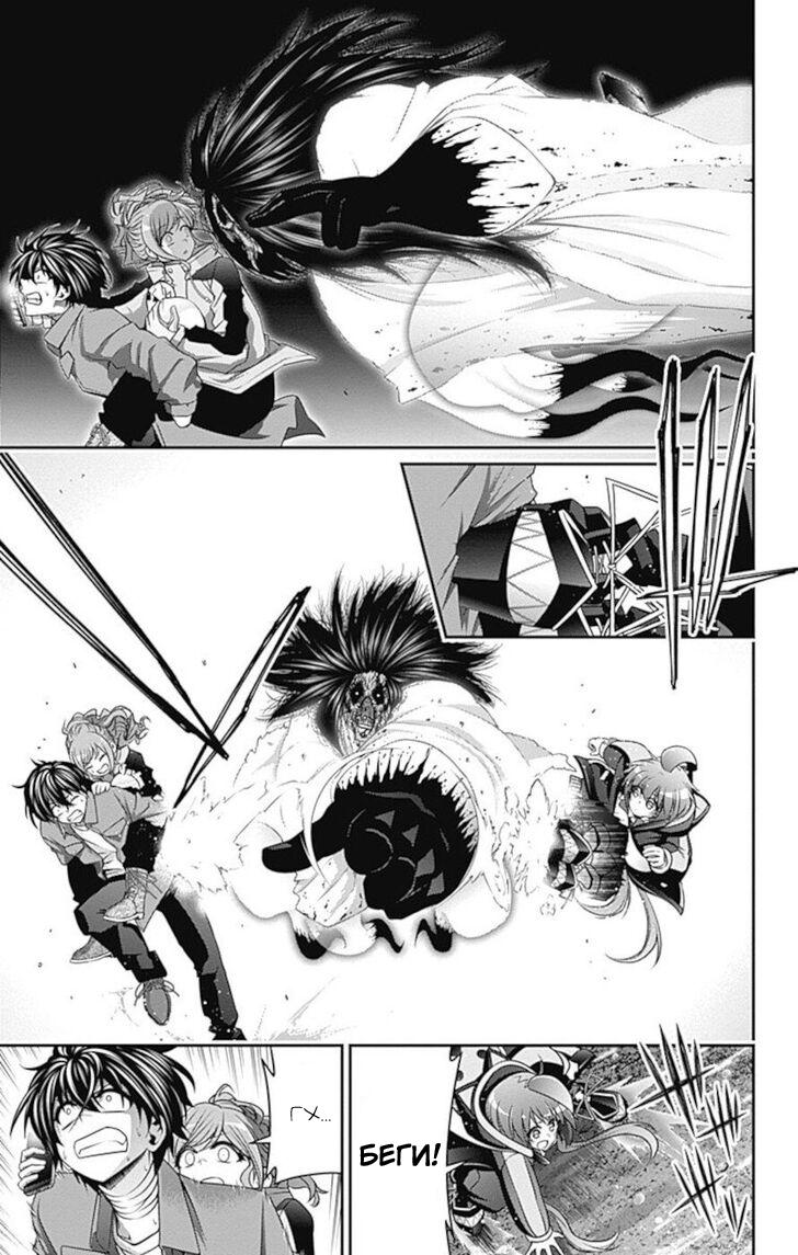 Манга Тёмное собрание - Глава 18 Страница 33