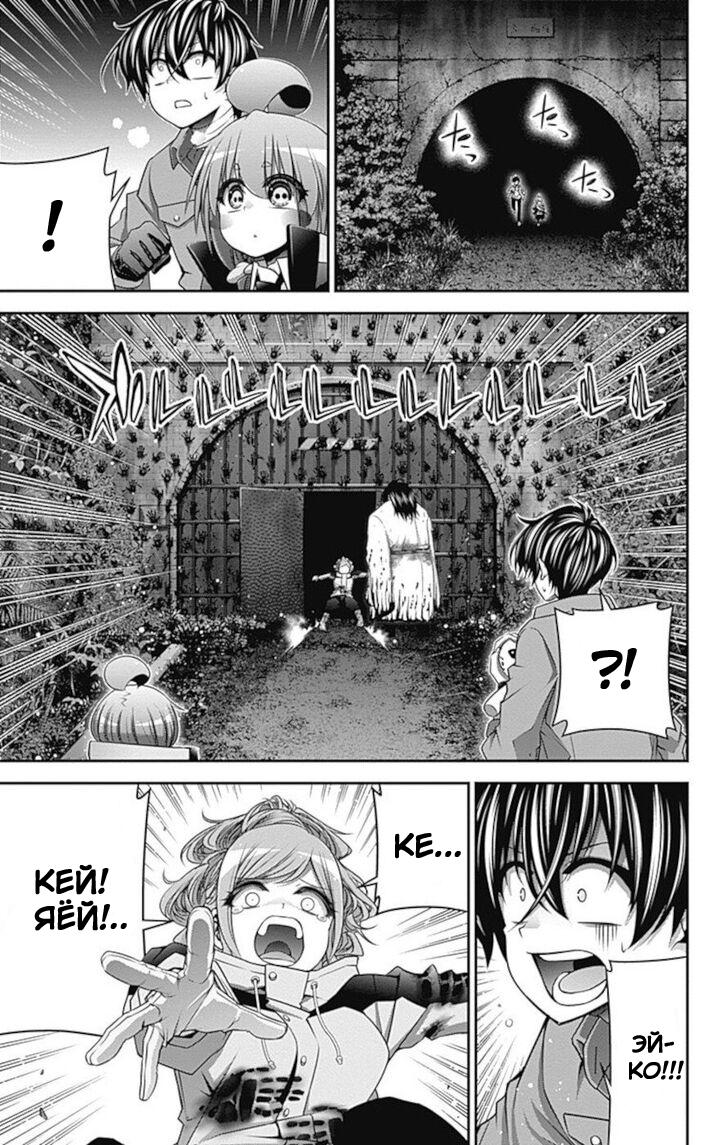 Манга Тёмное собрание - Глава 18 Страница 13