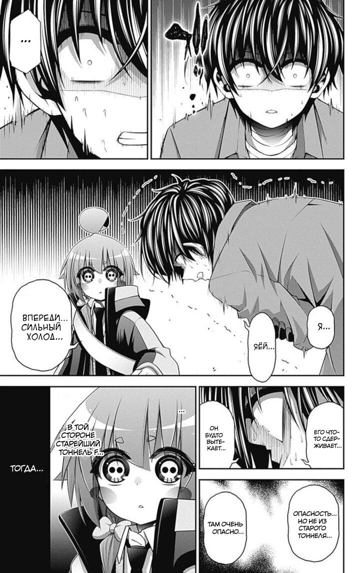 Манга Тёмное собрание - Глава 17 Страница 43