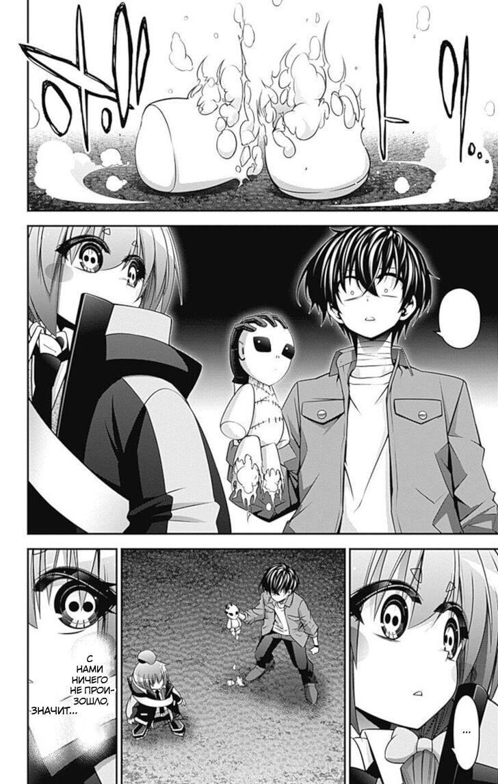 Манга Тёмное собрание - Глава 17 Страница 42