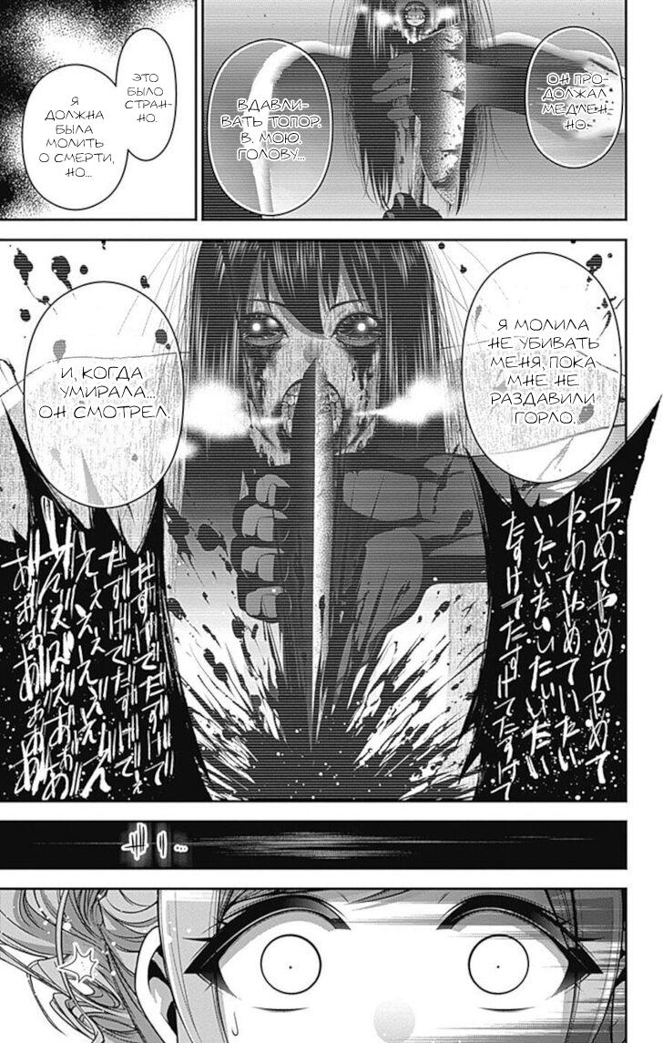 Манга Тёмное собрание - Глава 17 Страница 29