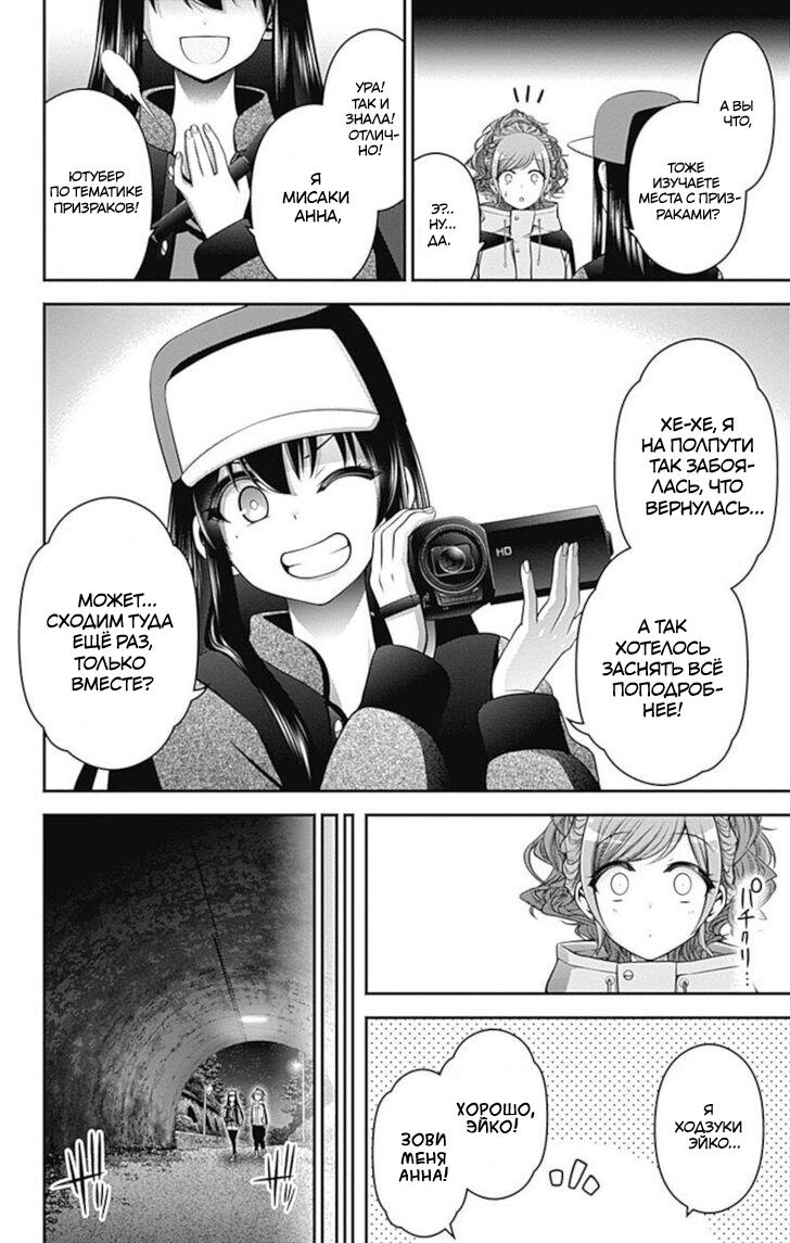 Манга Тёмное собрание - Глава 17 Страница 12
