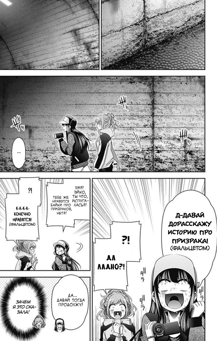 Манга Тёмное собрание - Глава 17 Страница 19